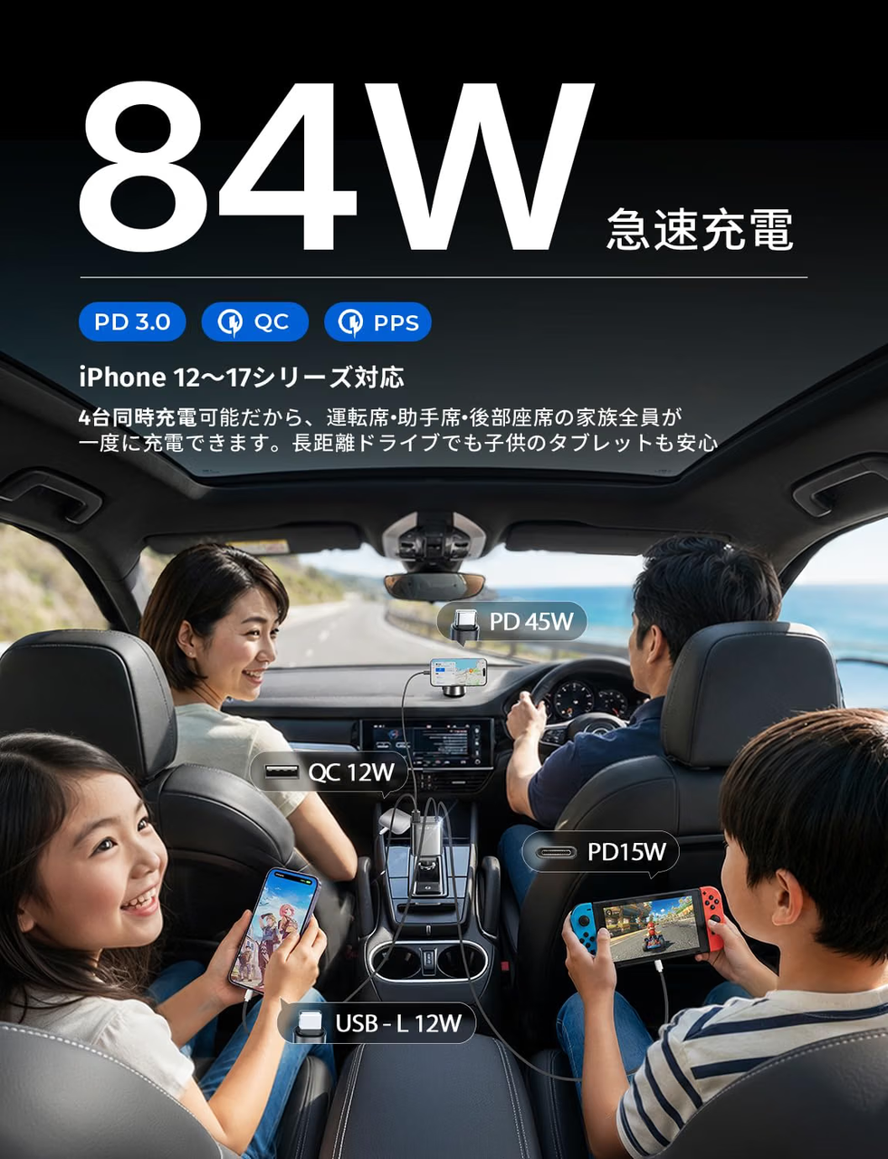 LISEN 4in1車 充電器 シガーソケット 巻き取り式充電器 【4台同時に充電可能】しがーソケット usb 急速充電 カーチャージャー