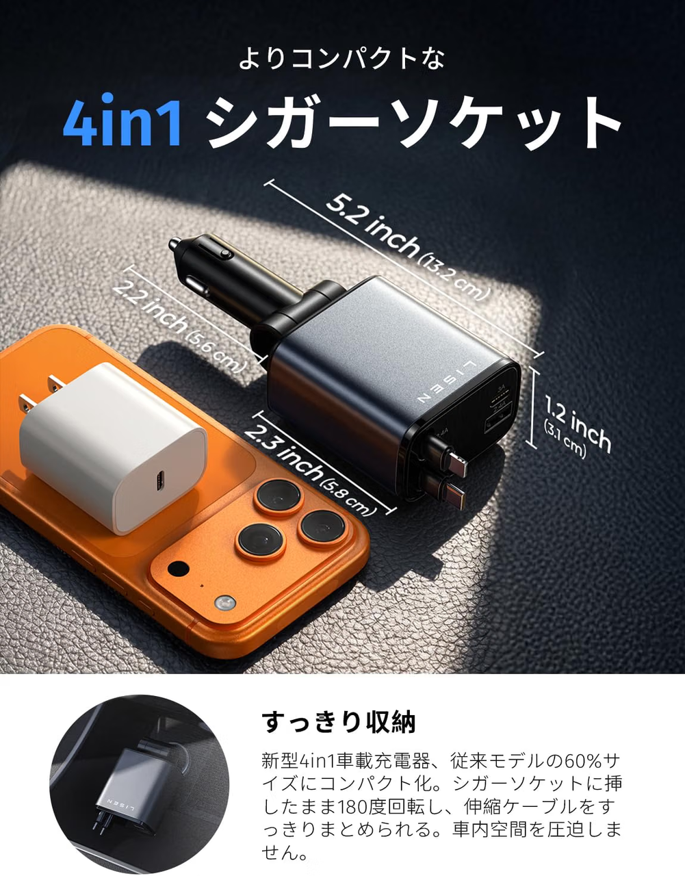 LISEN 4in1車 充電器 シガーソケット 巻き取り式充電器 【4台同時に充電可能】しがーソケット usb 急速充電 カーチャージャー