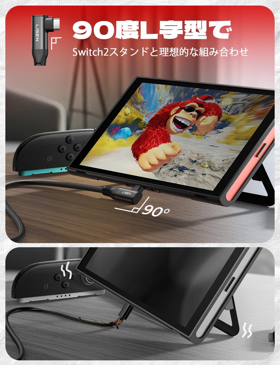 LISEN Switch 2 HDMI Cable