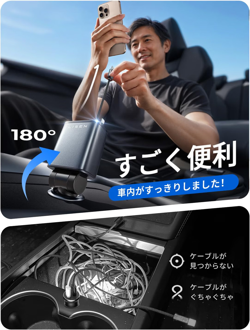 LISEN 4in1車 充電器 シガーソケット 巻き取り式充電器 【4台同時に充電可能】しがーソケット usb 急速充電 カーチャージャー