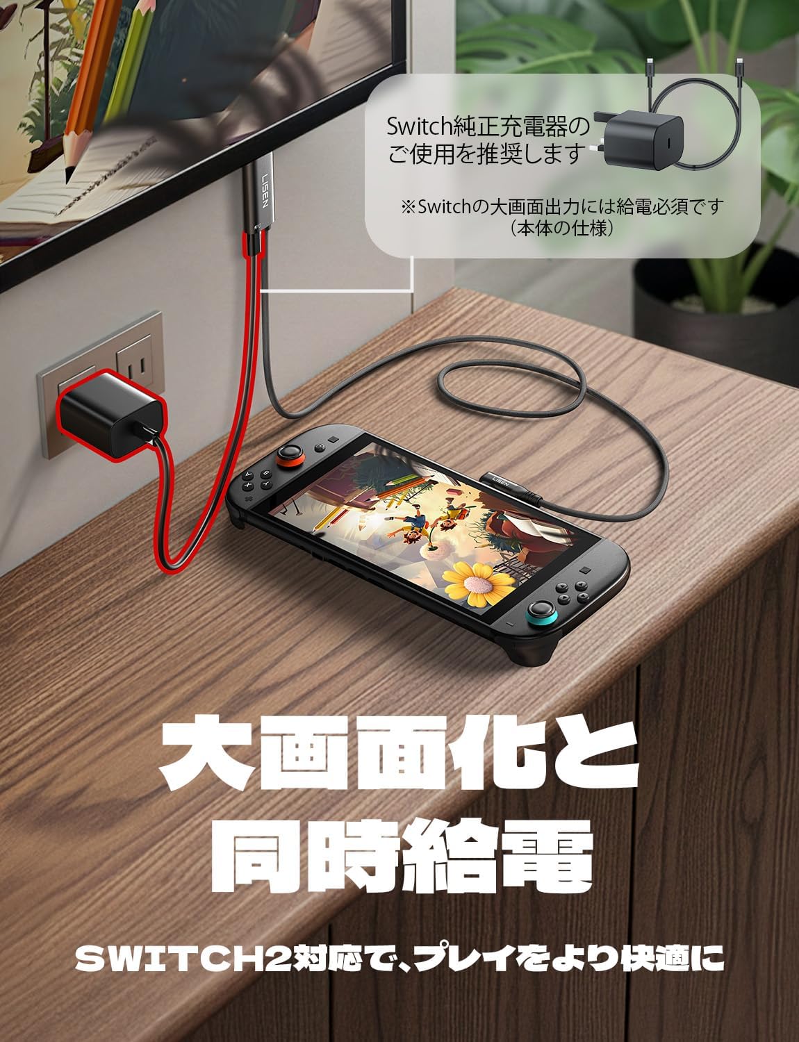 LISEN Switch 2 HDMI Cable