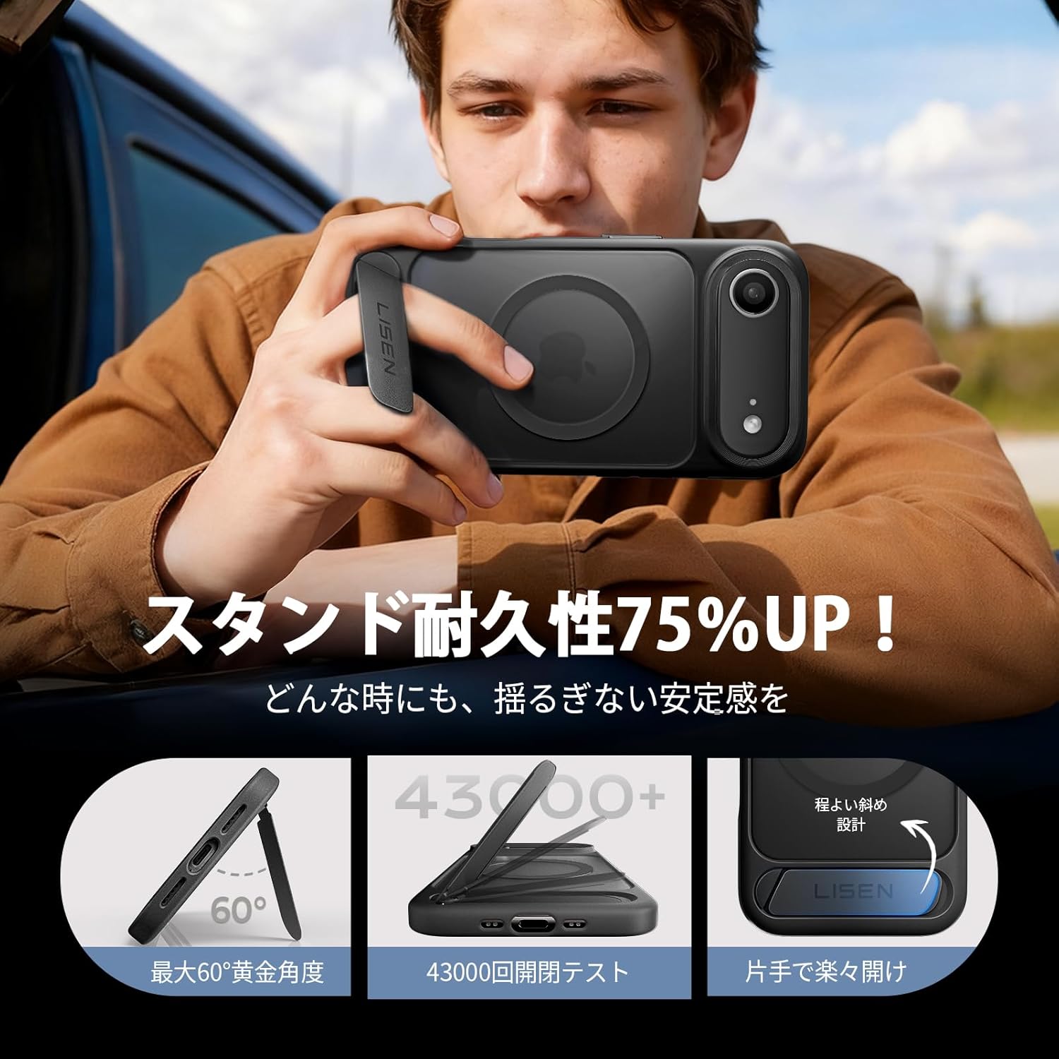 LISEN iPhone Air Case